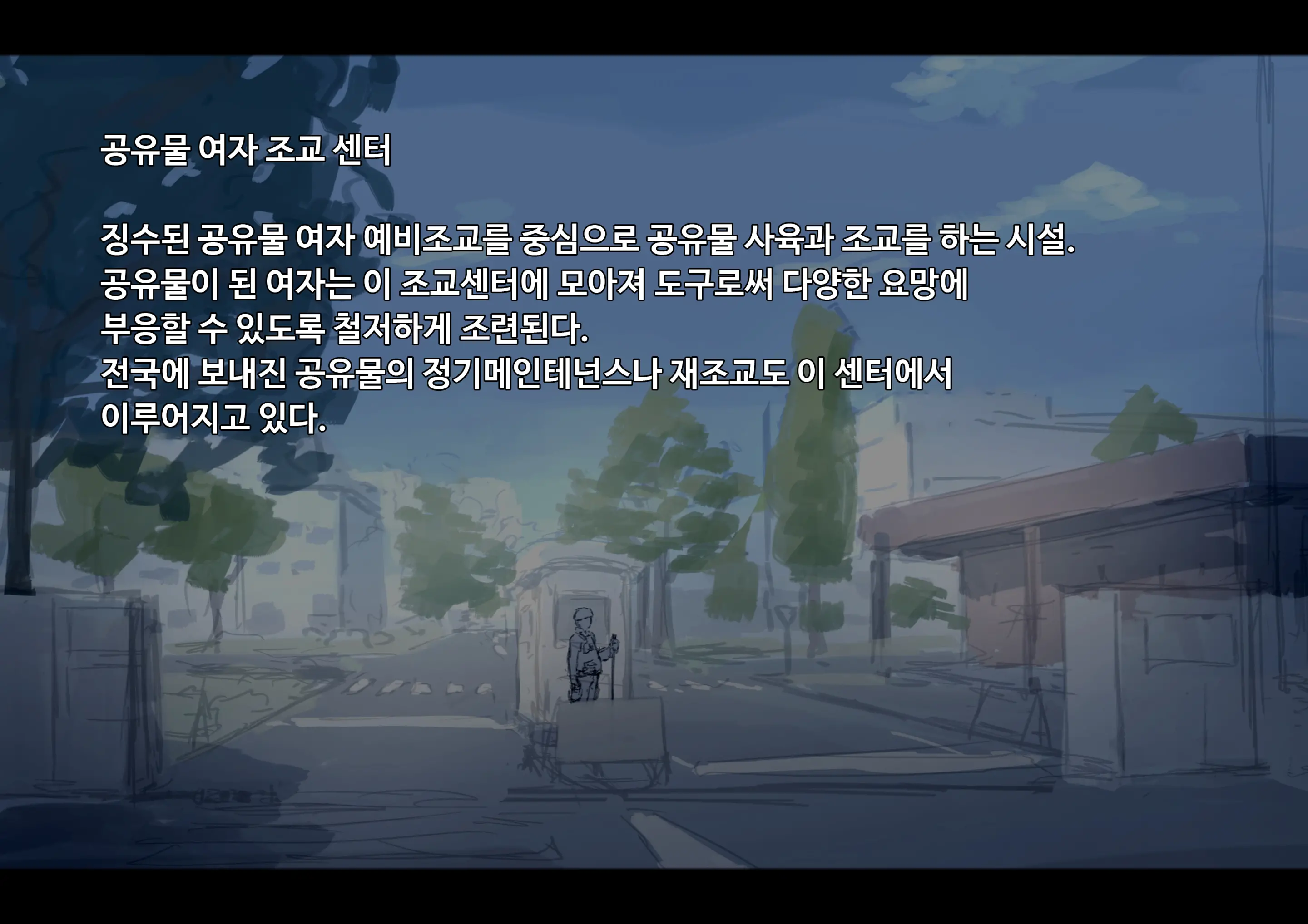 Kouyuubutsu Shoujo ~Kuni Kara Jinken O Hakudatsu Saremono Toshite Atsukawareru Onnanoko No Hanashi~ | 공유물 소녀 ~나라에서 인권을 박탈 당하고 물건으로 취급받는 여자아이의 이야기~